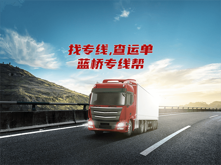 台州宝捷物流有限公司的专线公司的形象展示LOGO