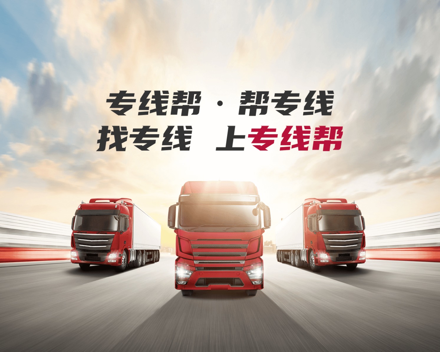 石家庄鑫时达物流有限公司的专线公司的形象展示LOGO
