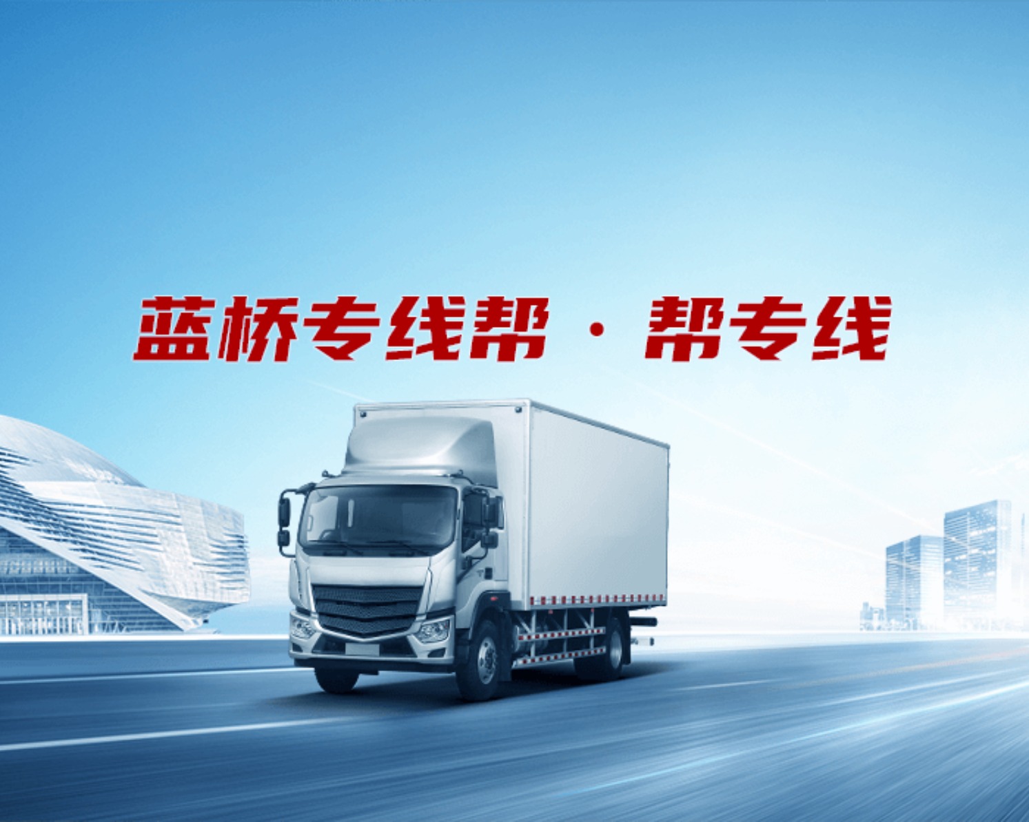 天津鸿勤达货运有限公司的专线公司的形象展示LOGO