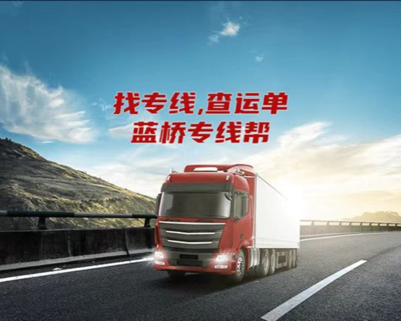 天津恒盛物流有限公司的专线公司的形象展示LOGO