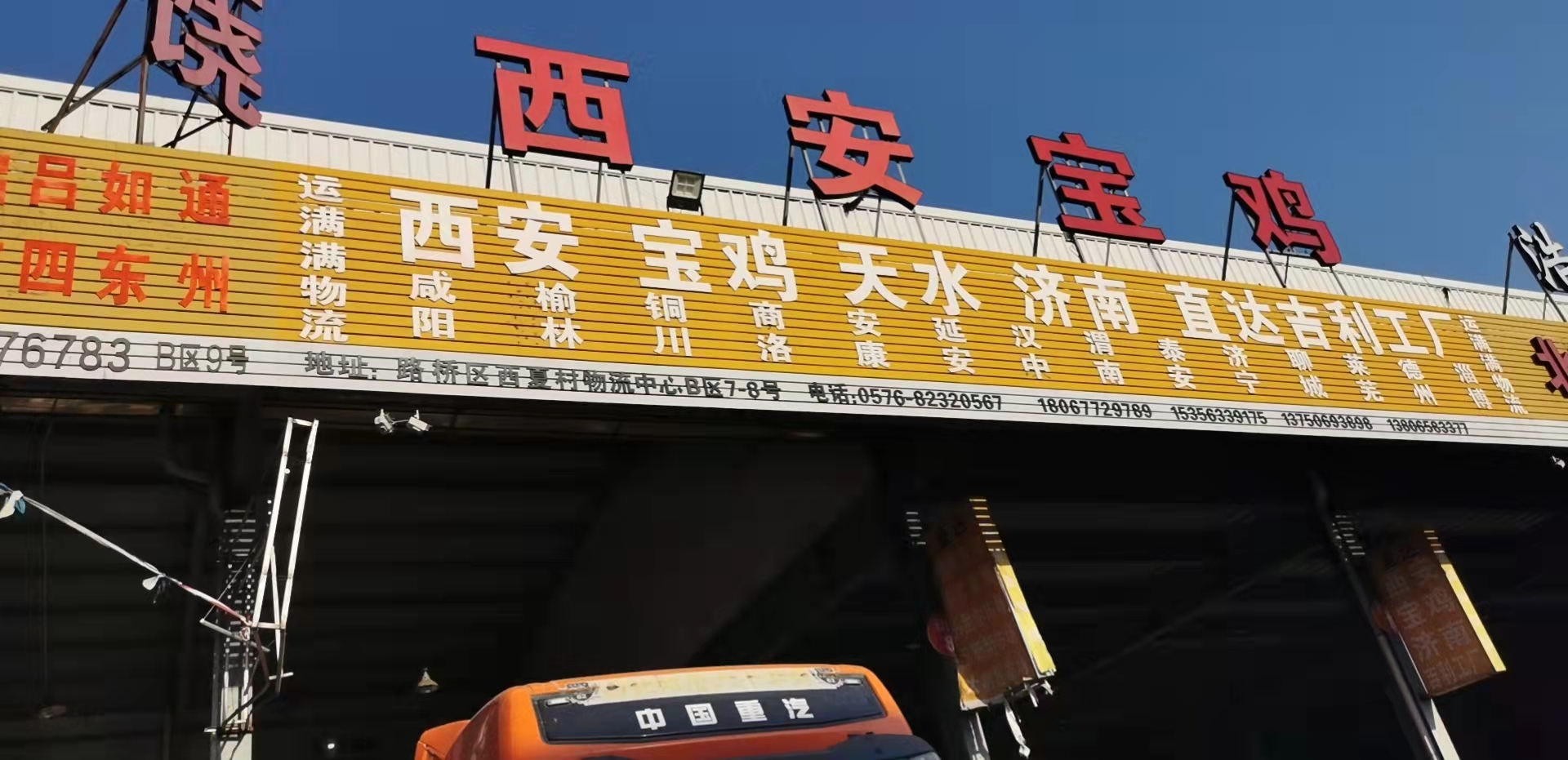 台州运满满物流的专线公司的形象展示LOGO