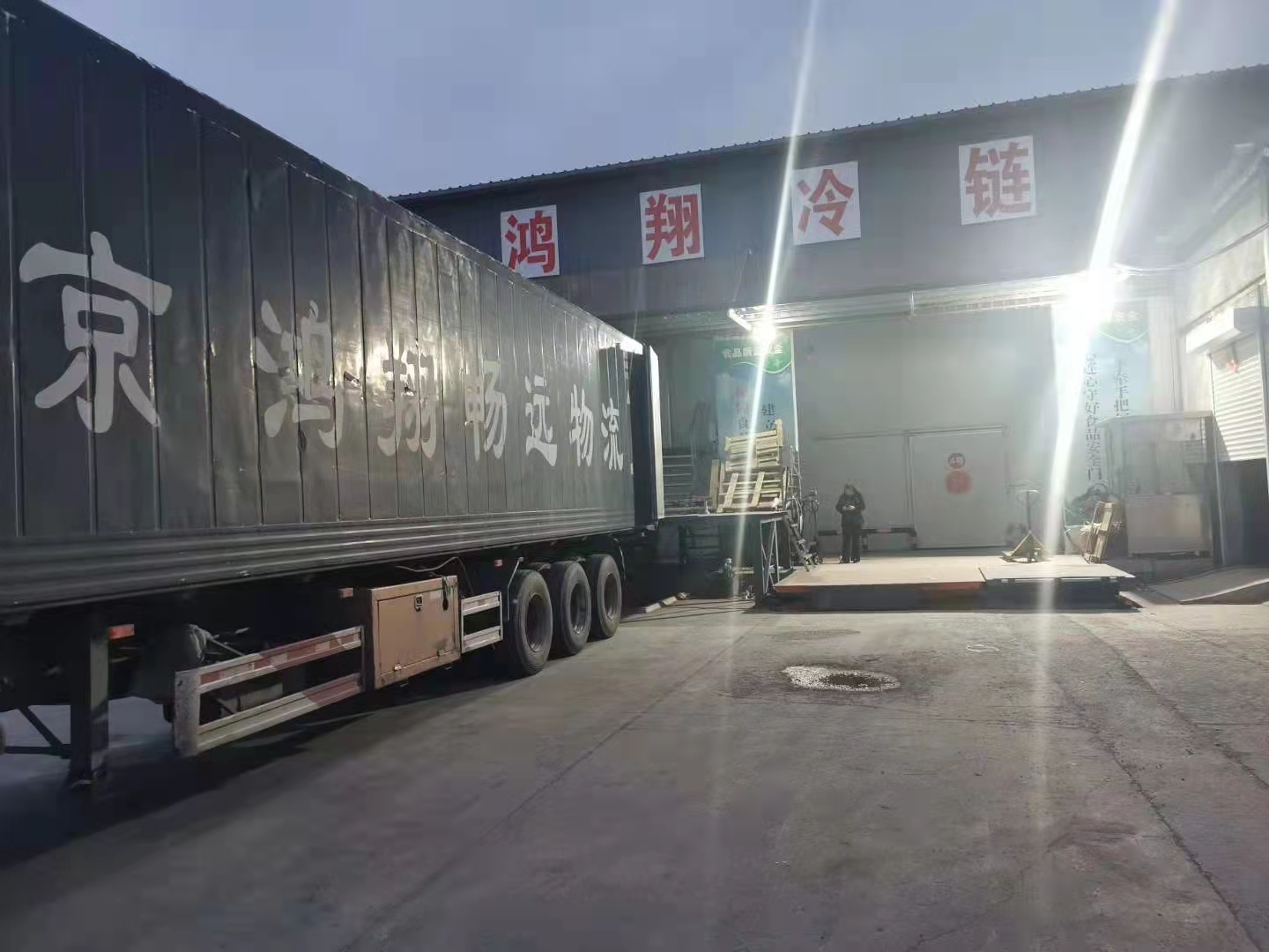 北京鸿翔畅远货运有限公司的专线公司的形象展示LOGO