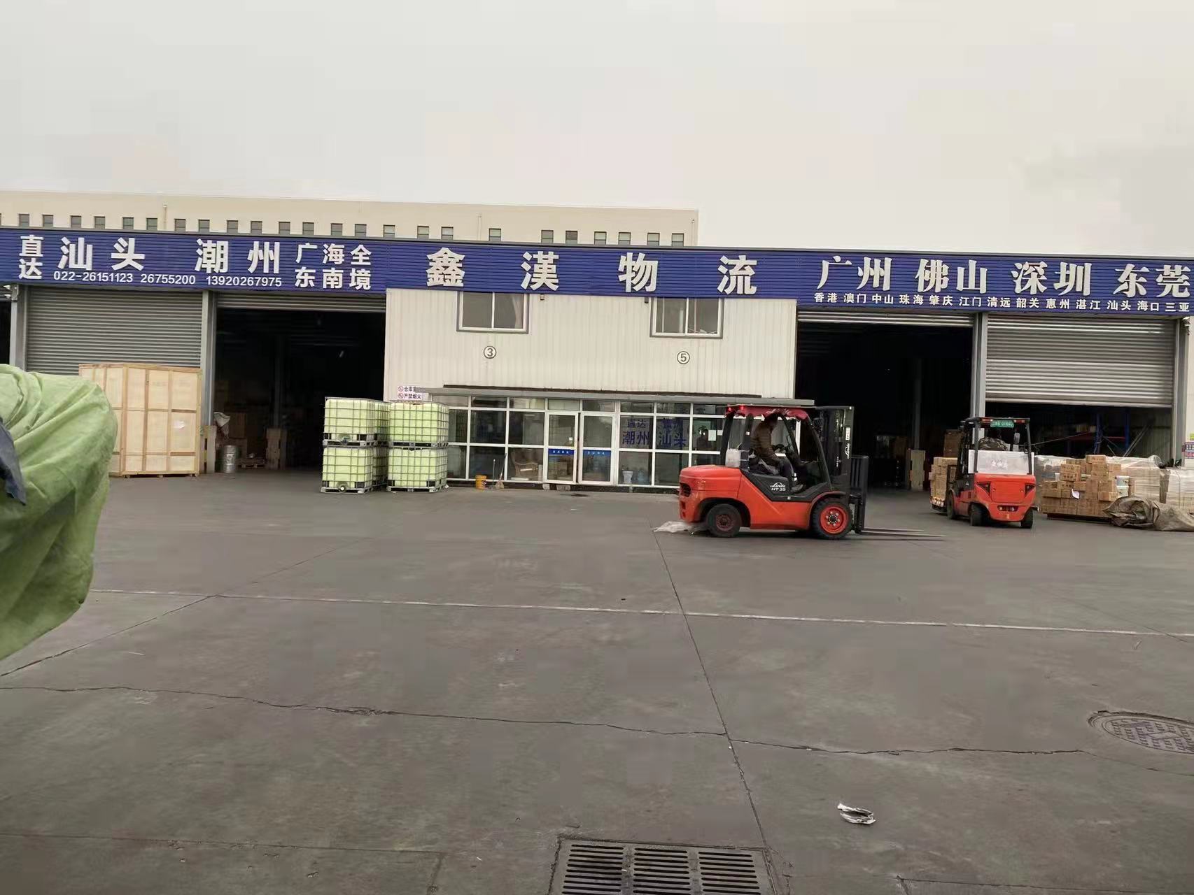 天津鑫汉物流有限公司北辰分公司的专线公司的形象展示LOGO