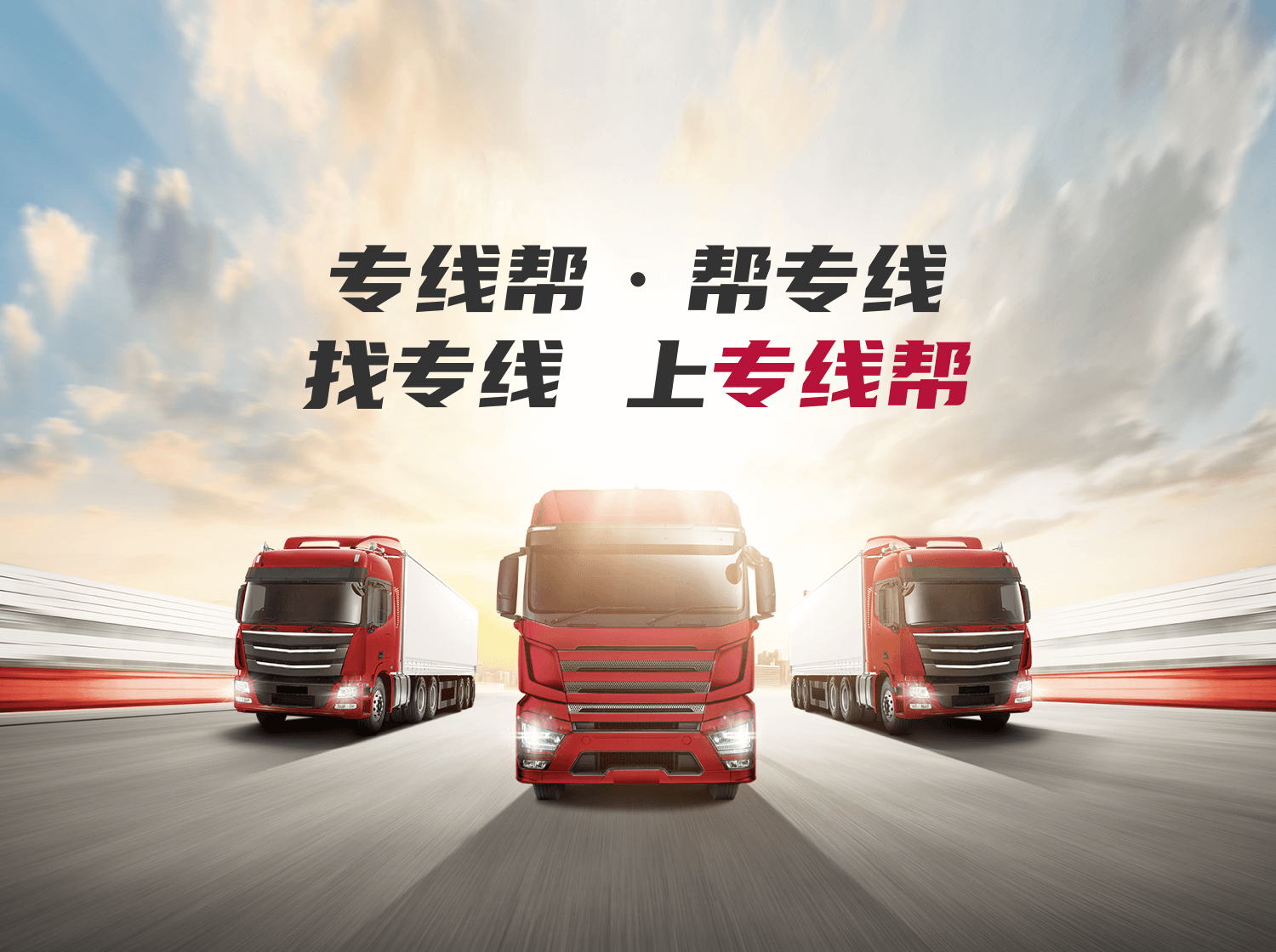 山西光辉物流有限公司的专线公司的形象展示LOGO