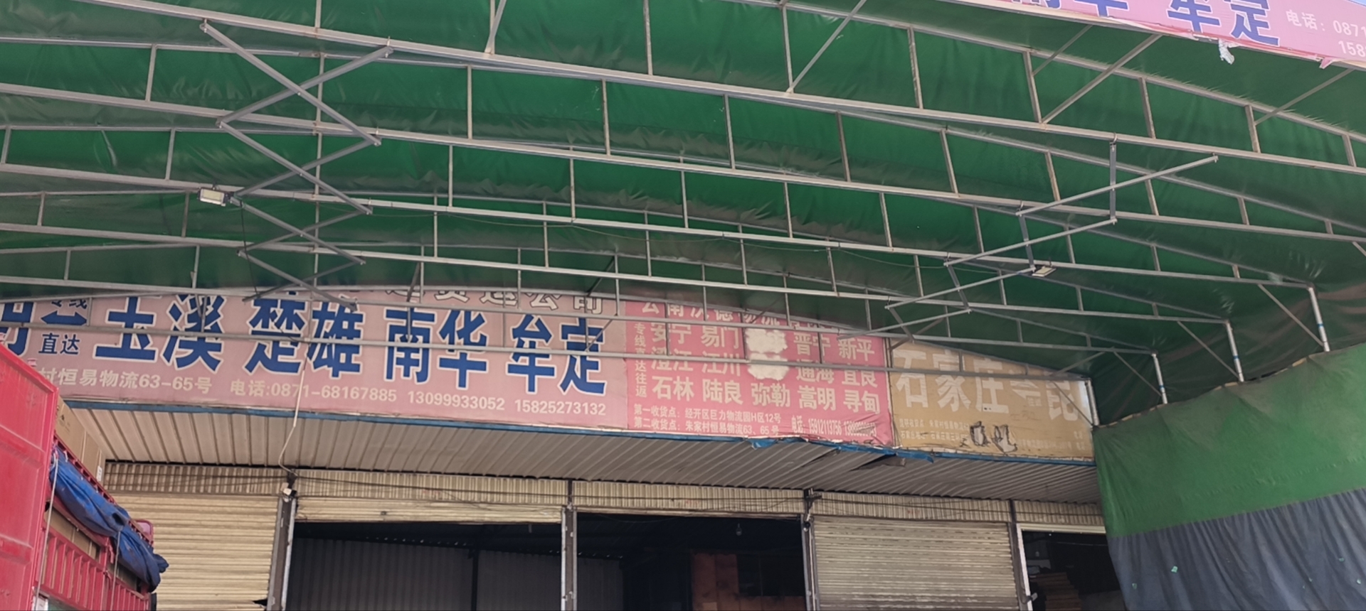 昆明六六八物流有限公司的专线公司的形象展示LOGO