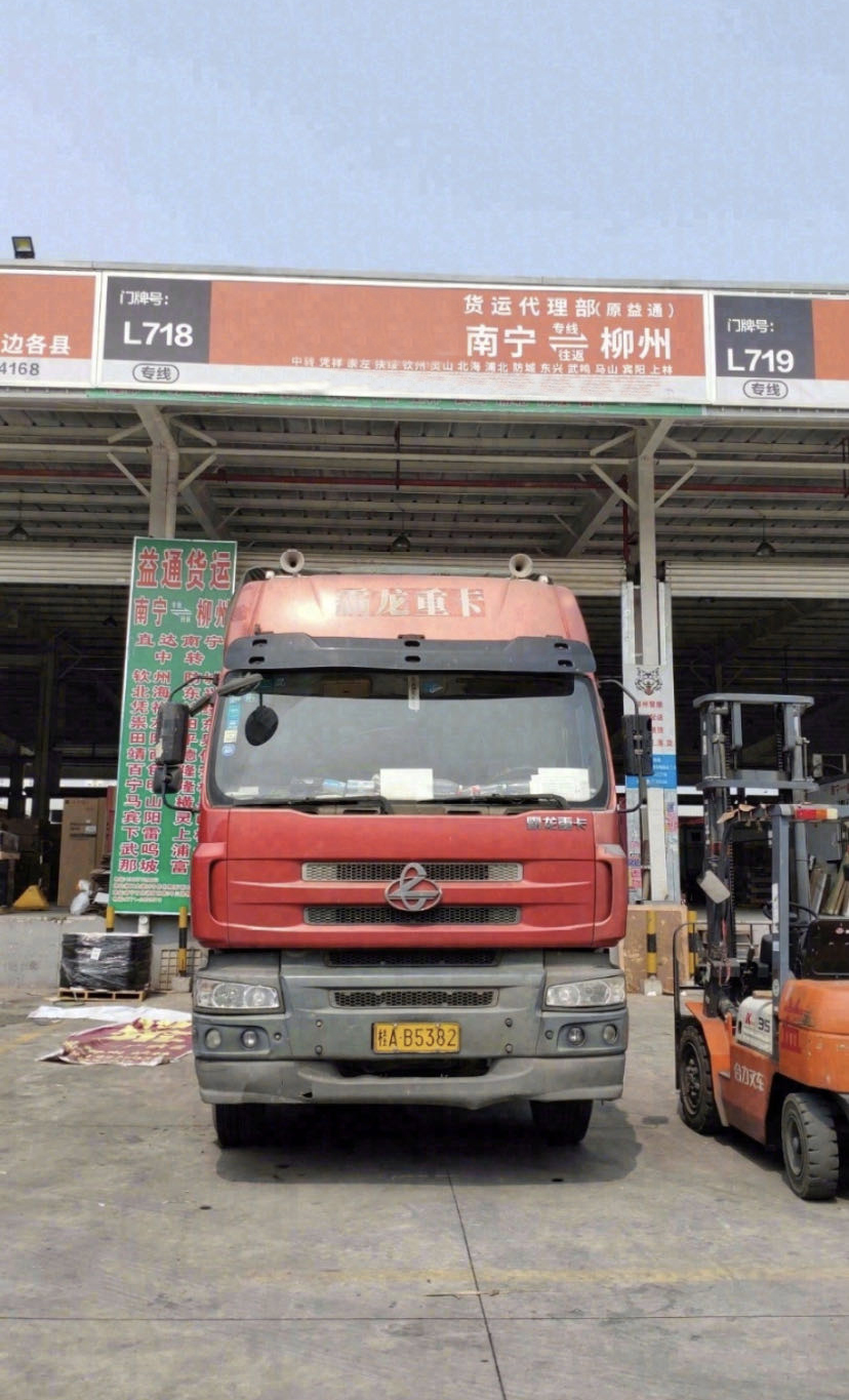 福安市峰汇货物运输服务部的专线公司的形象展示LOGO