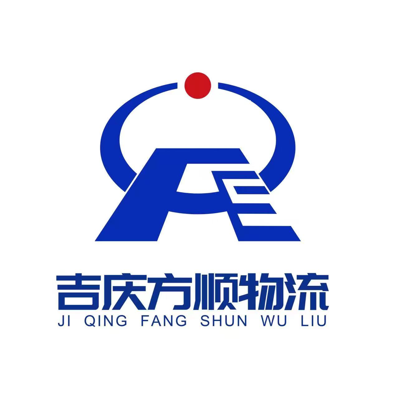 广西吉庆方顺物流的专线公司的形象展示LOGO