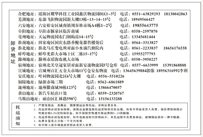 义乌市浩丰货运代理有限公司