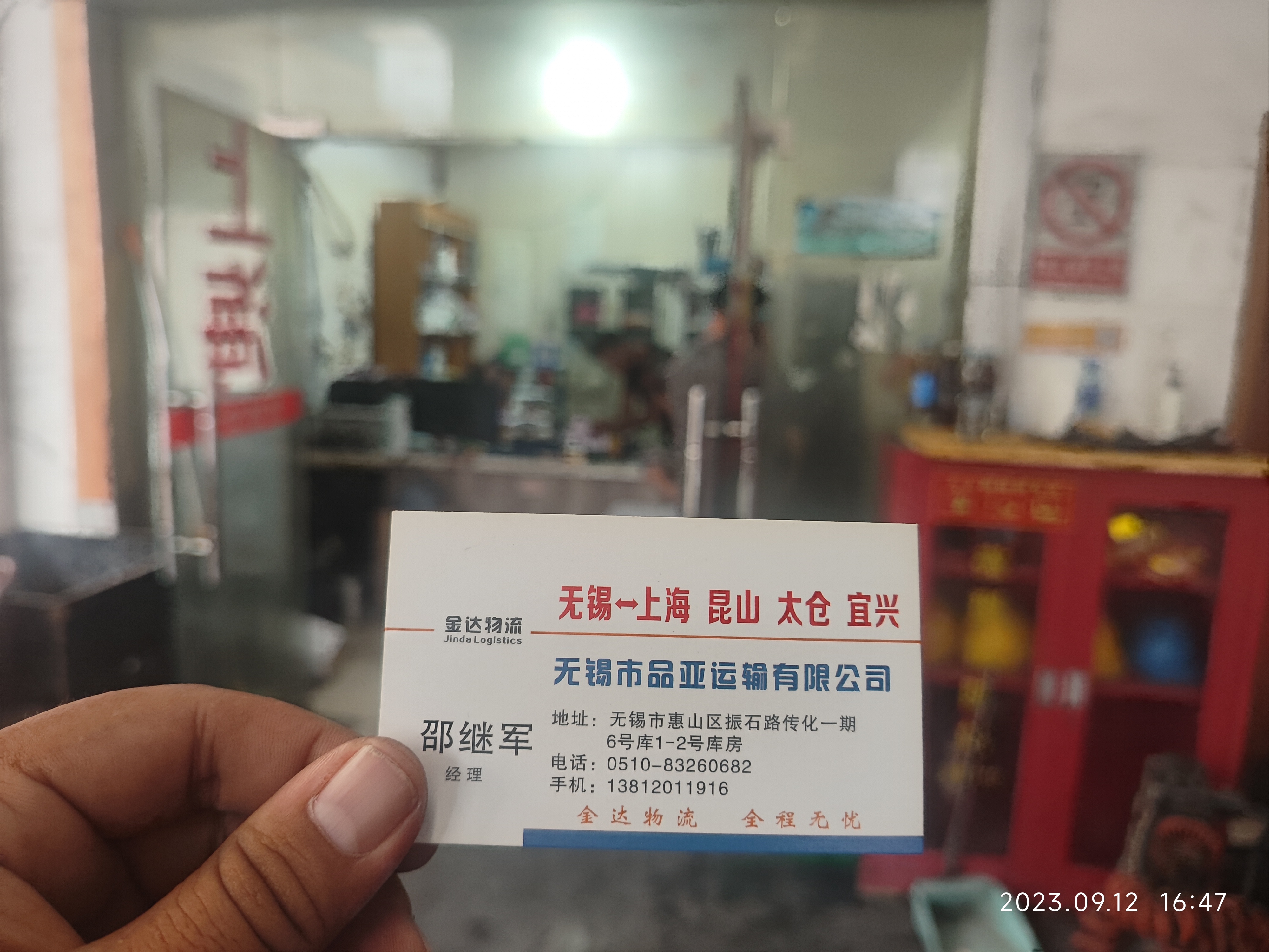 无锡市品亚运输有限公司