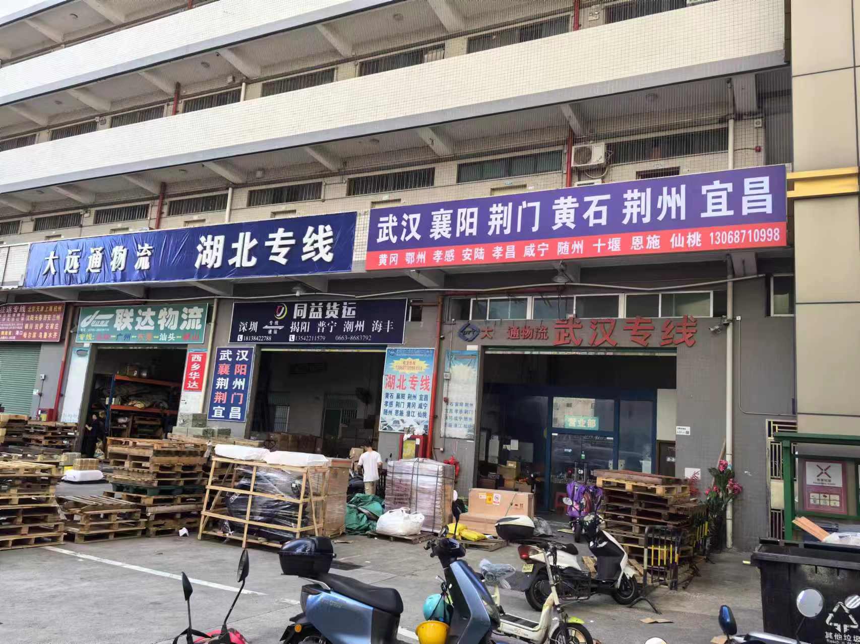 深圳市大远通物流有限公司