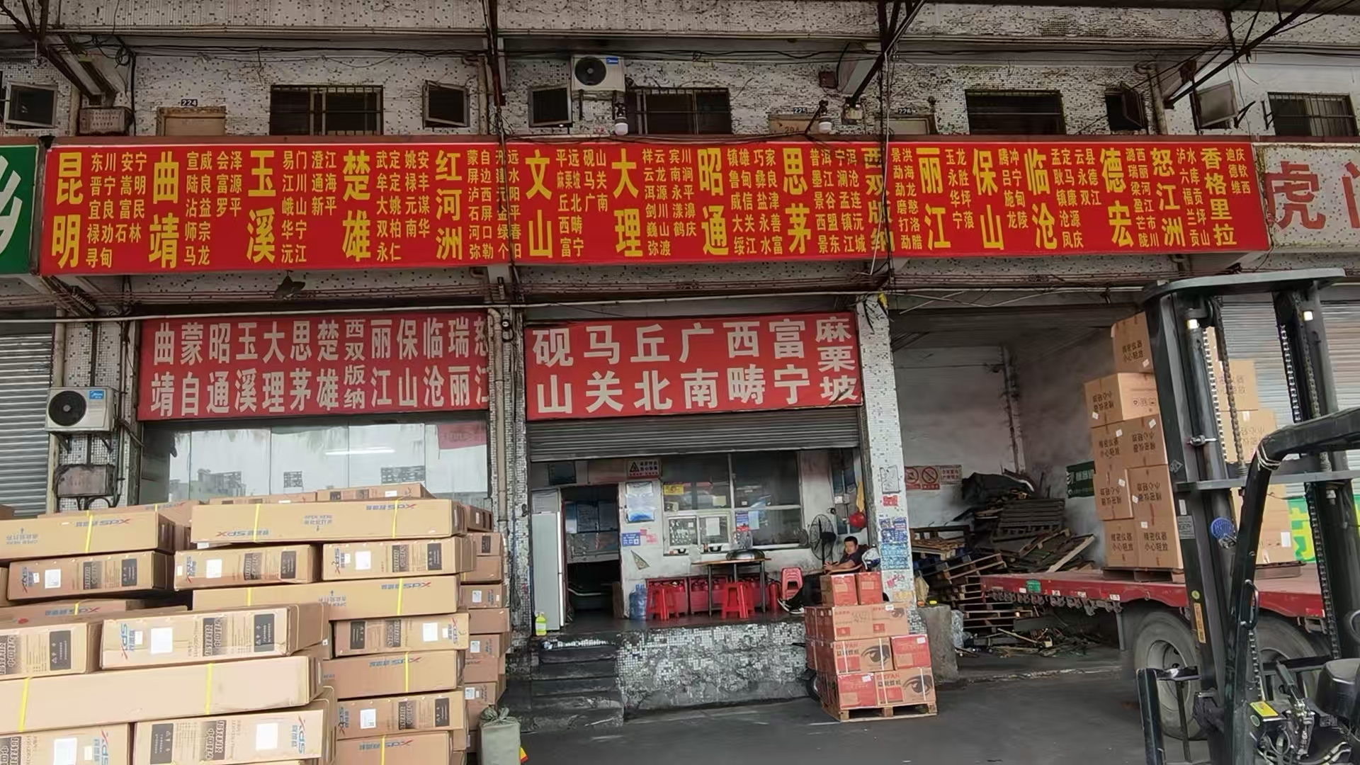 广州九邦（昆明）物流有限公司