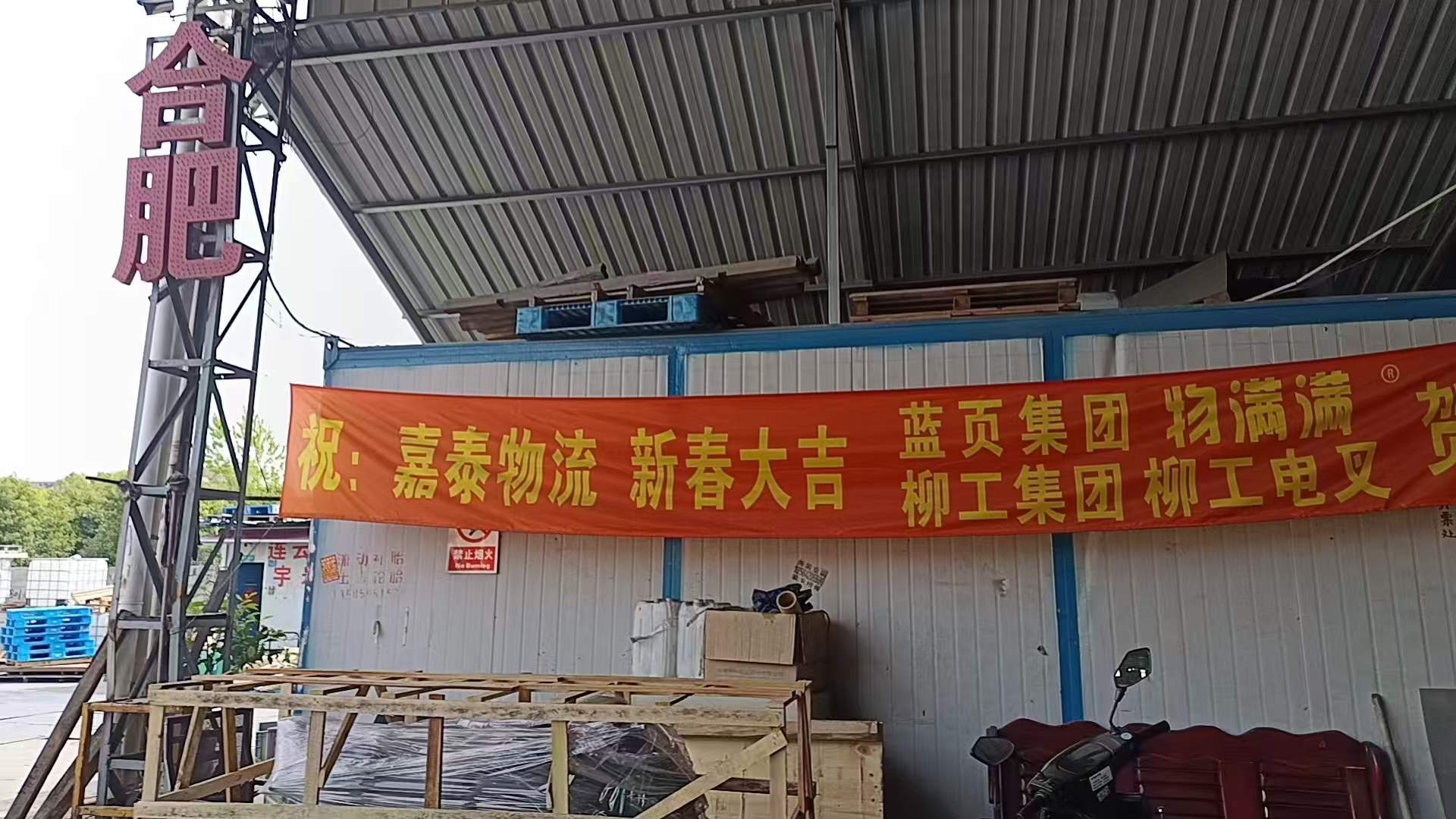 上海嘉泰物流服務(wù)有限公司