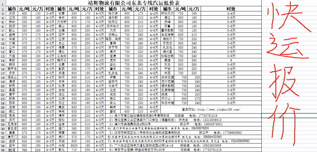 厦门靖辉物流有限公司