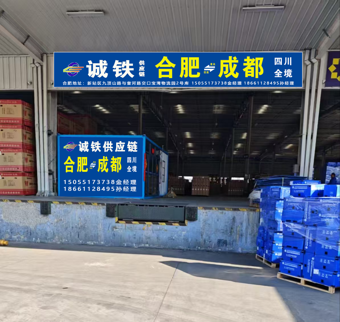 合肥誠鐵供應(yīng)鏈管理有限公司